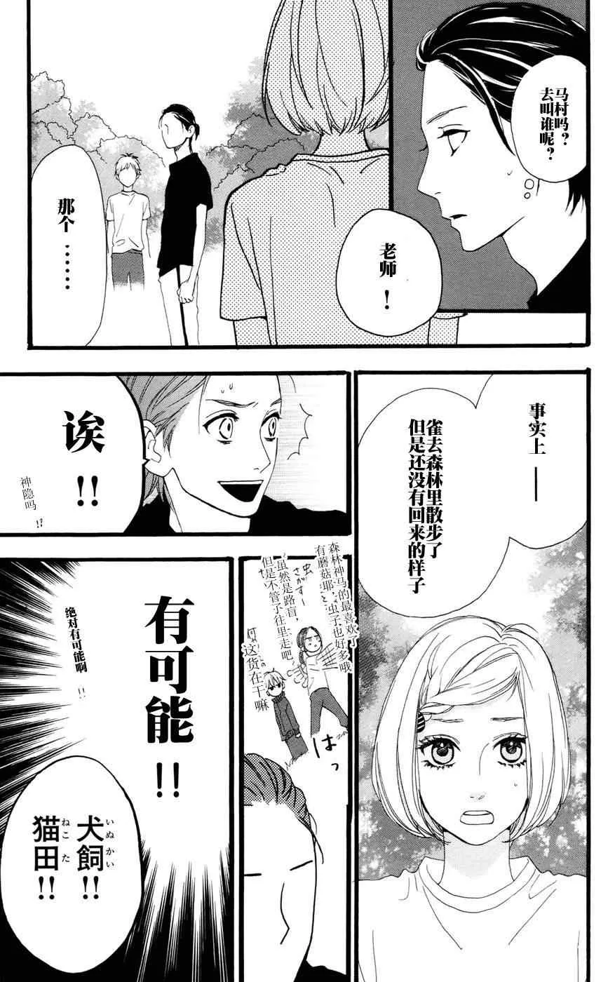 第9话 第3页