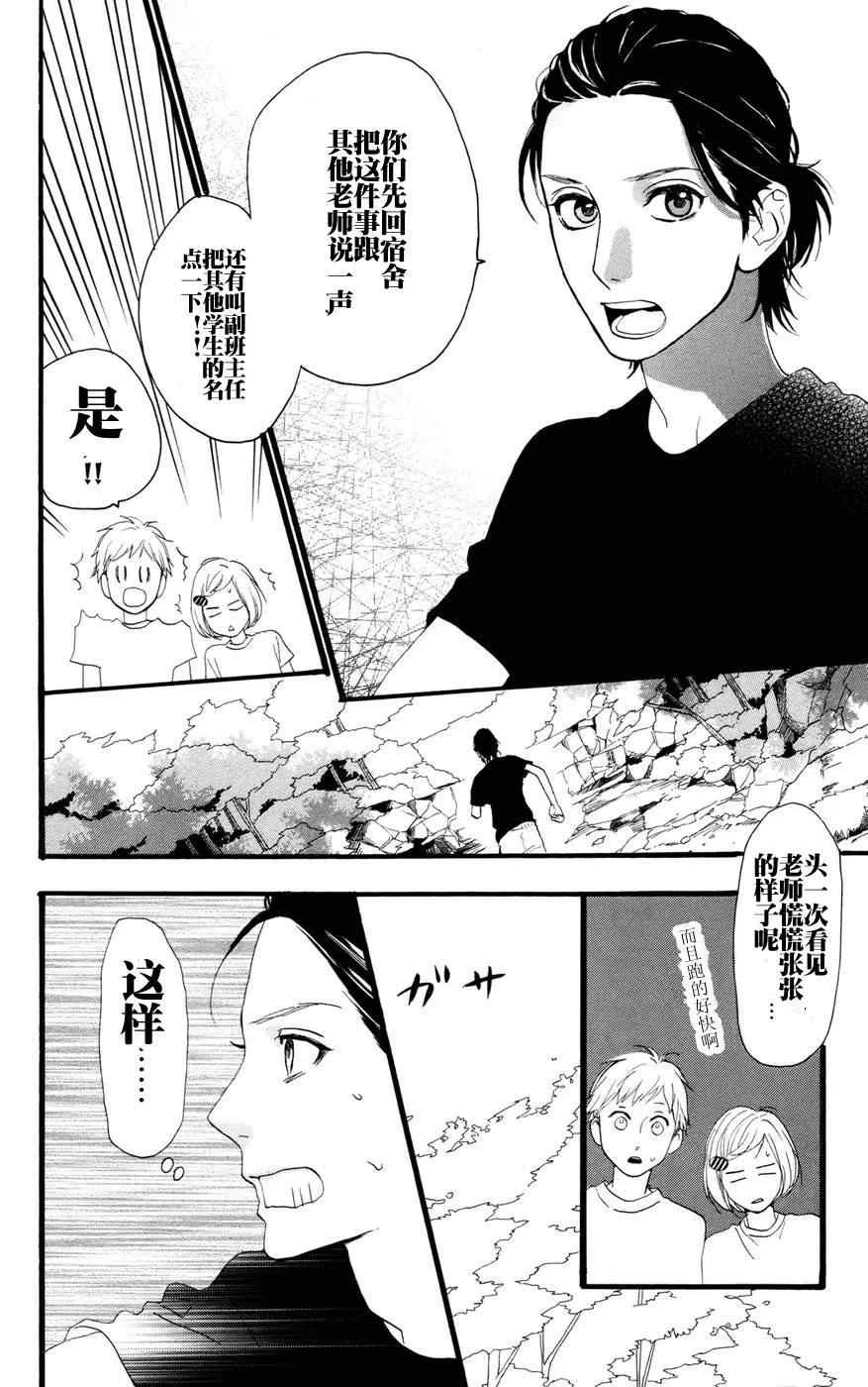 第9话 第4页
