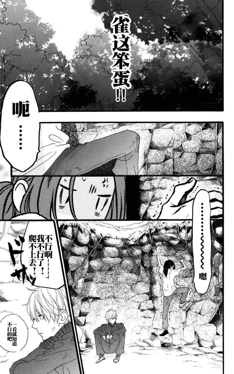 第9话 第5页