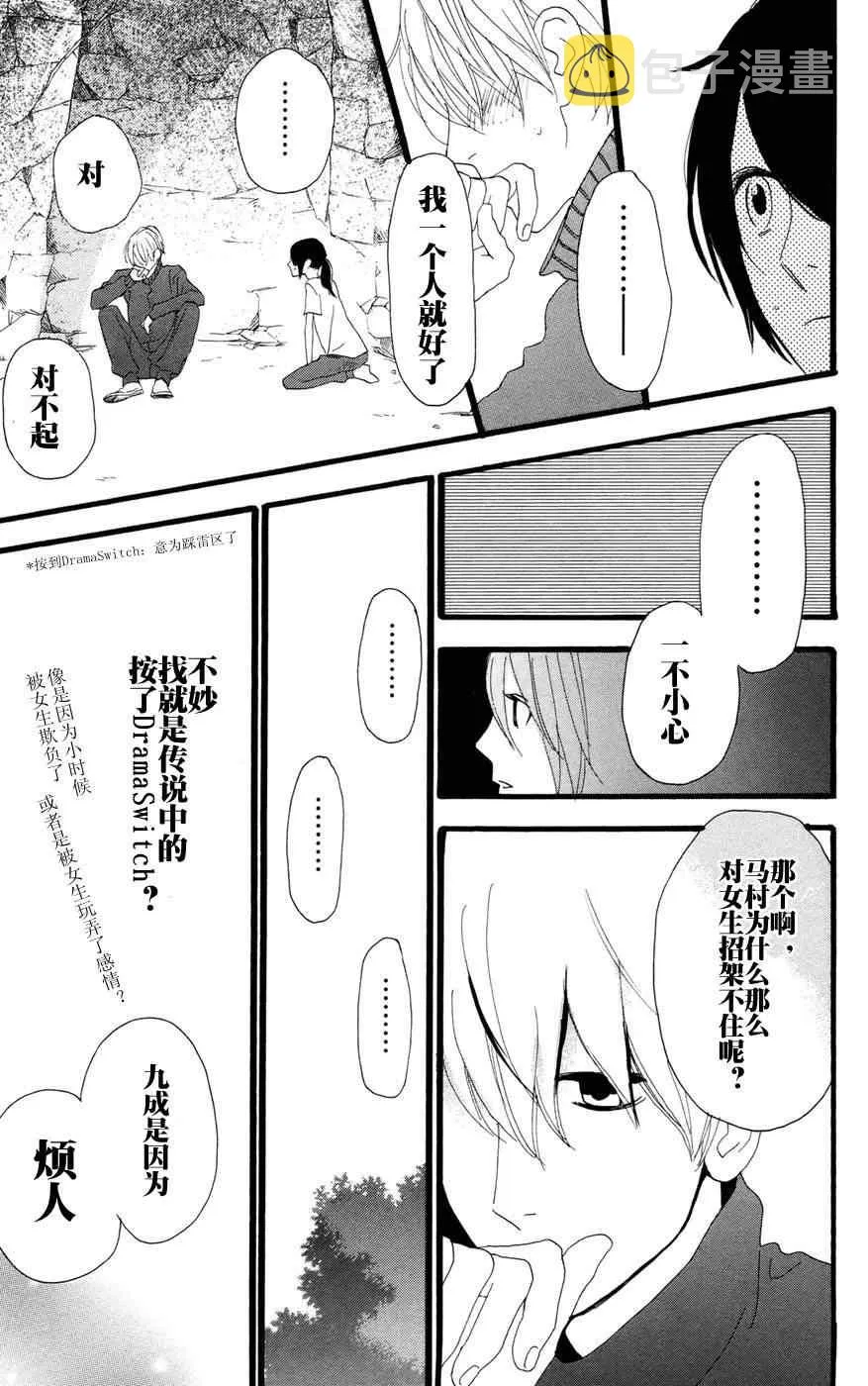 第9话 第7页