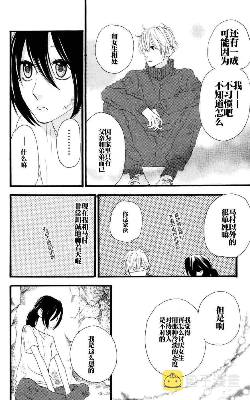 第9话 第8页