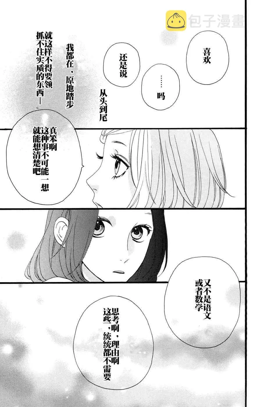第10话 第13页