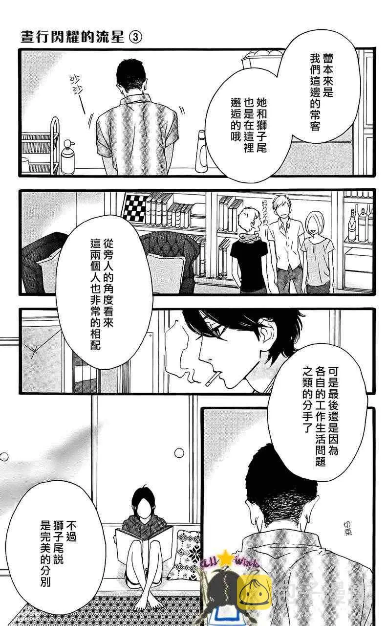 第15话 第13页