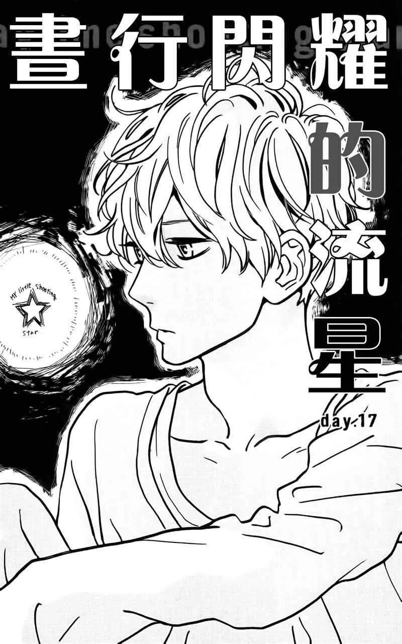 第17话 第1页