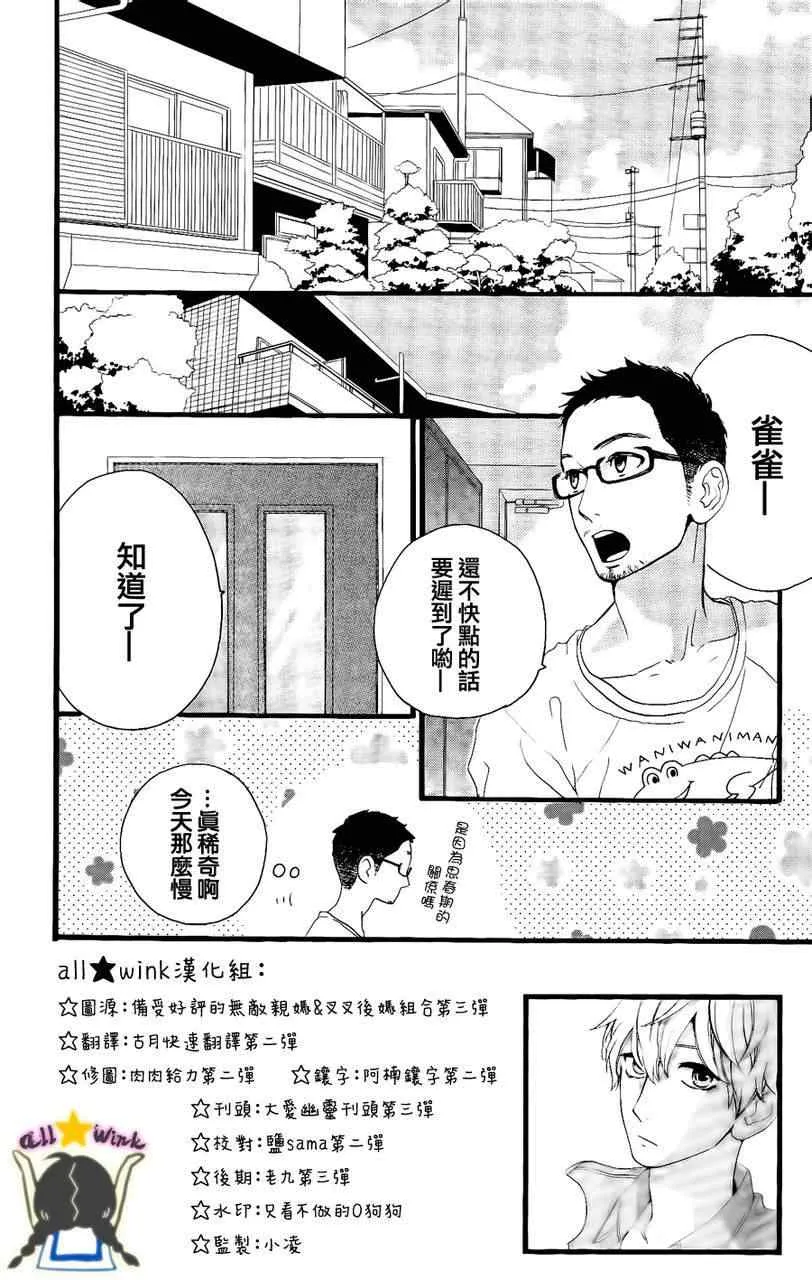 第17话 第2页