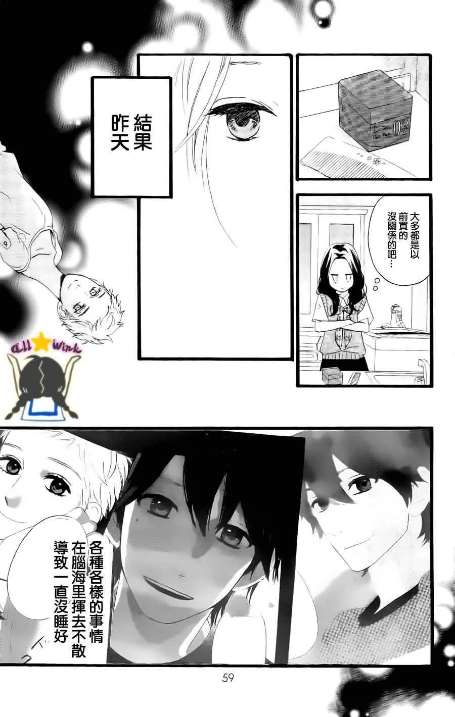 第17话 第3页