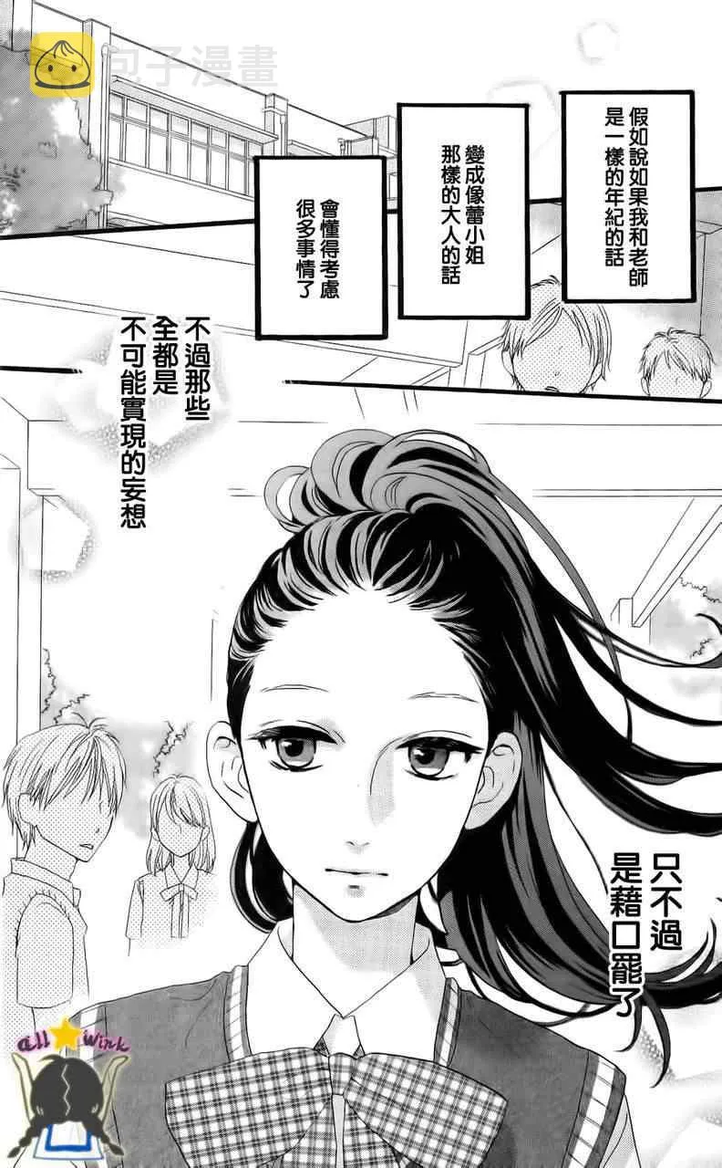 第17话 第4页