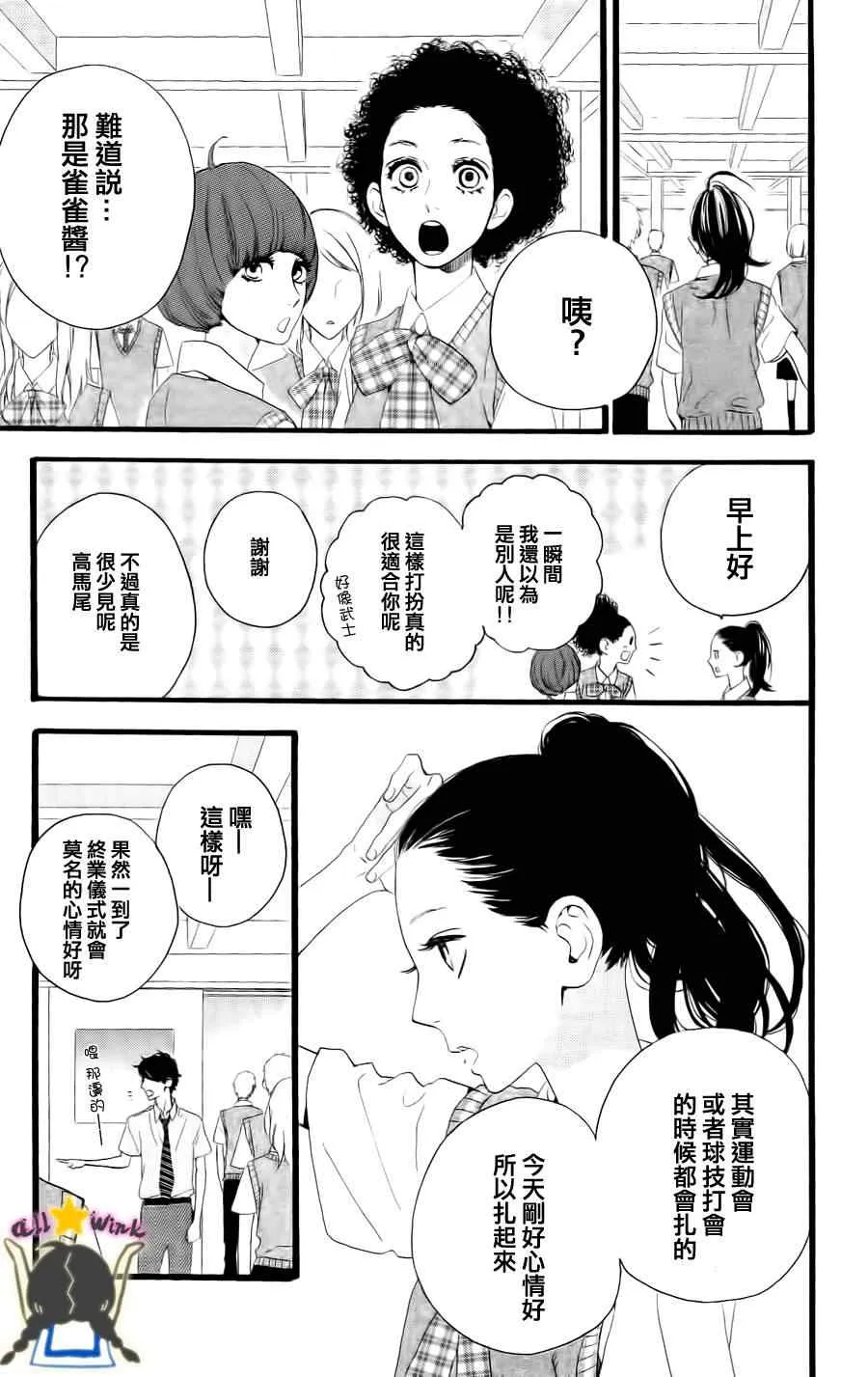 第17话 第5页