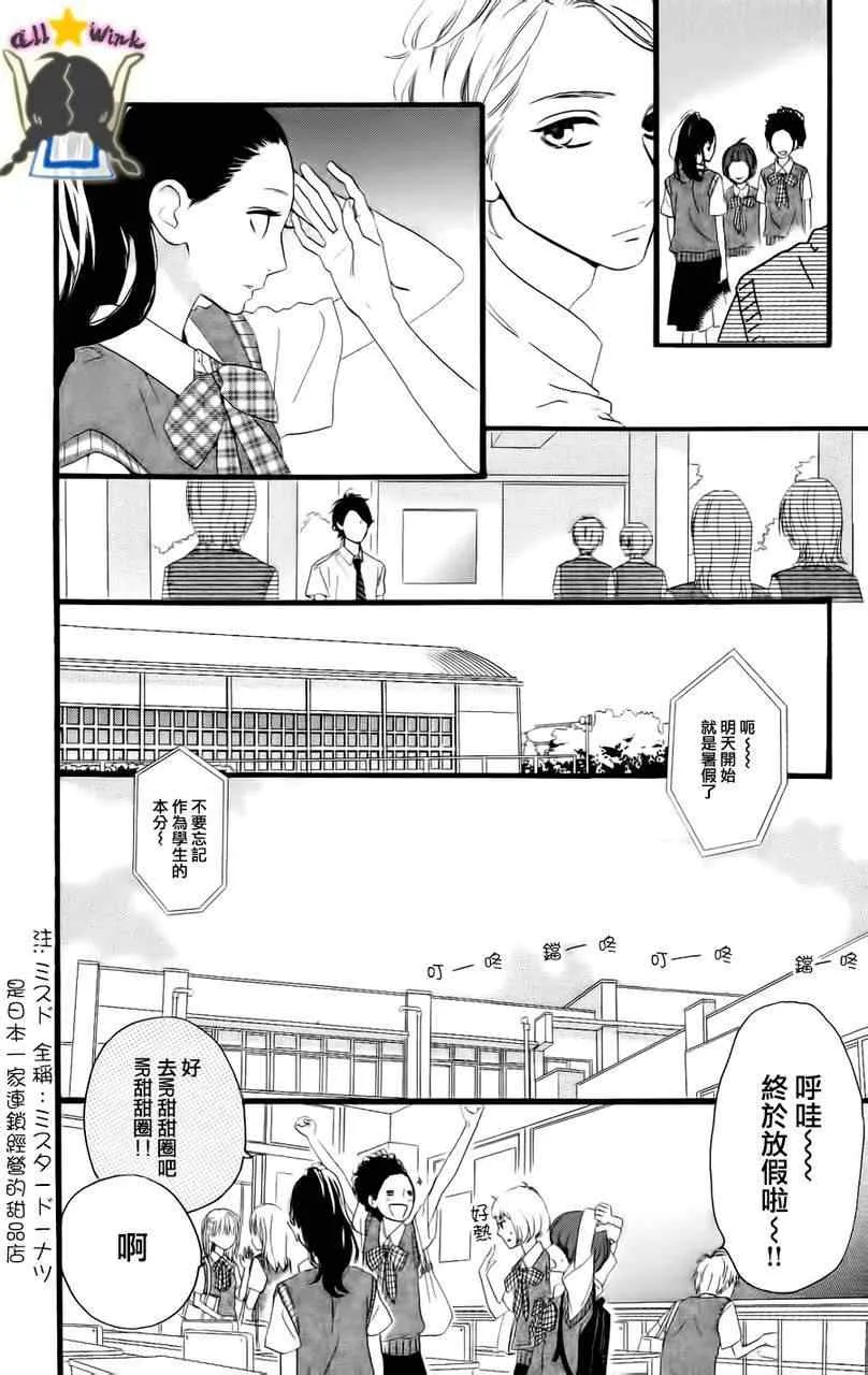 第17话 第6页