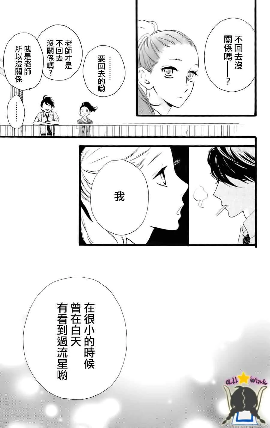 第17话 第13页