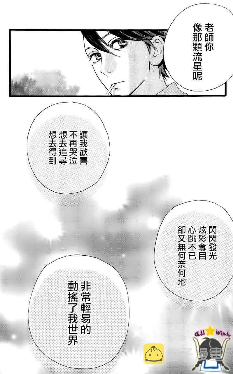 第17话 第14页