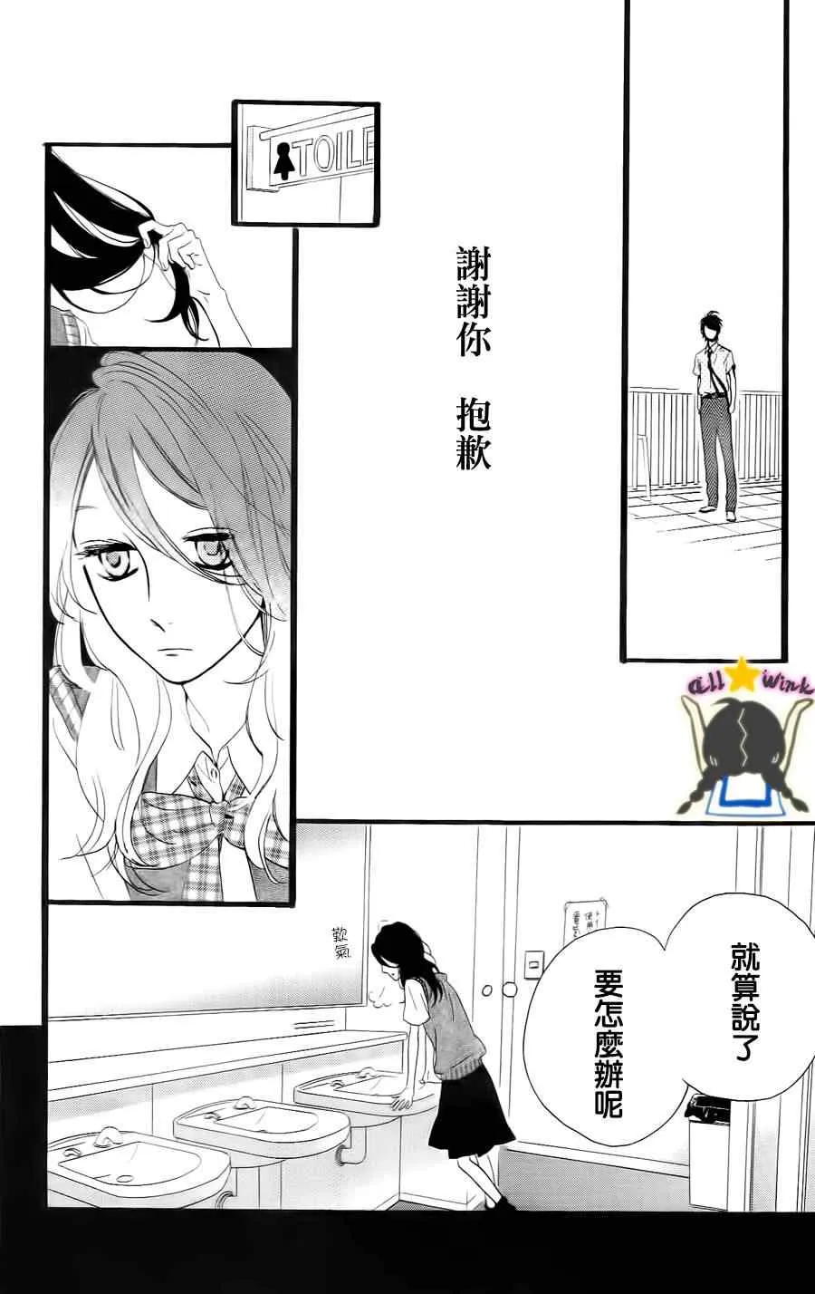 第17话 第20页