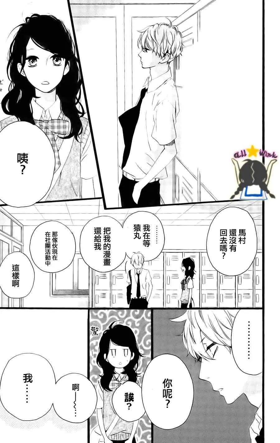 第17话 第21页