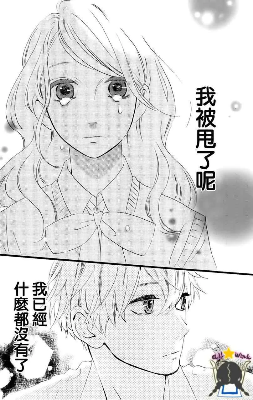 第17话 第23页