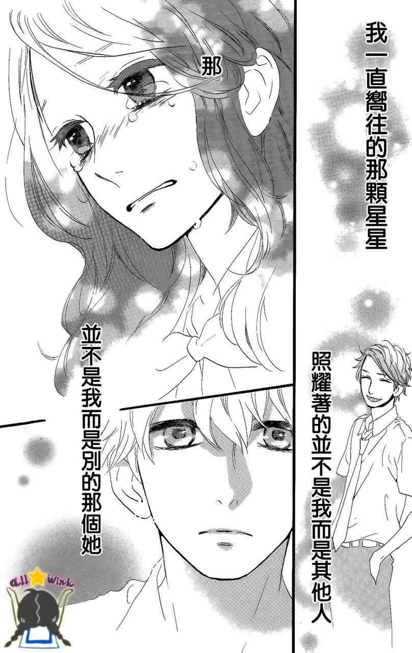 第17话 第24页