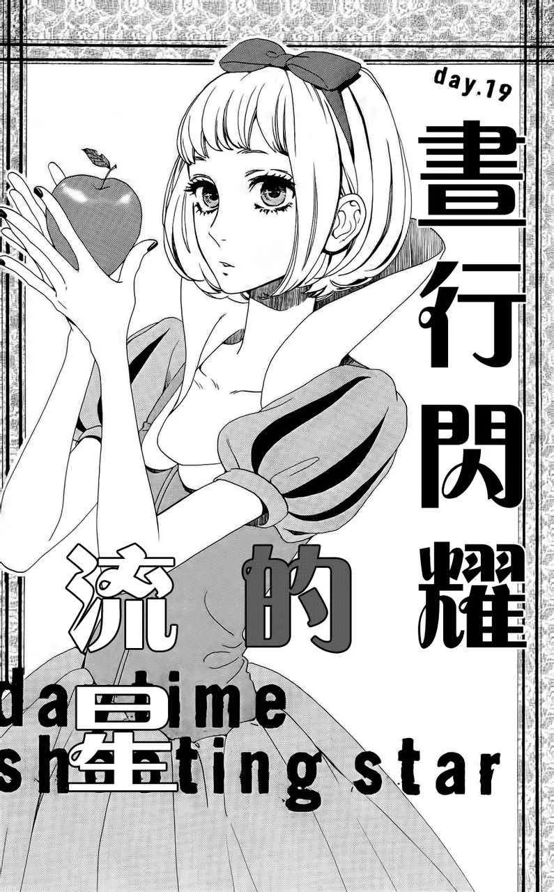 第19话 第1页