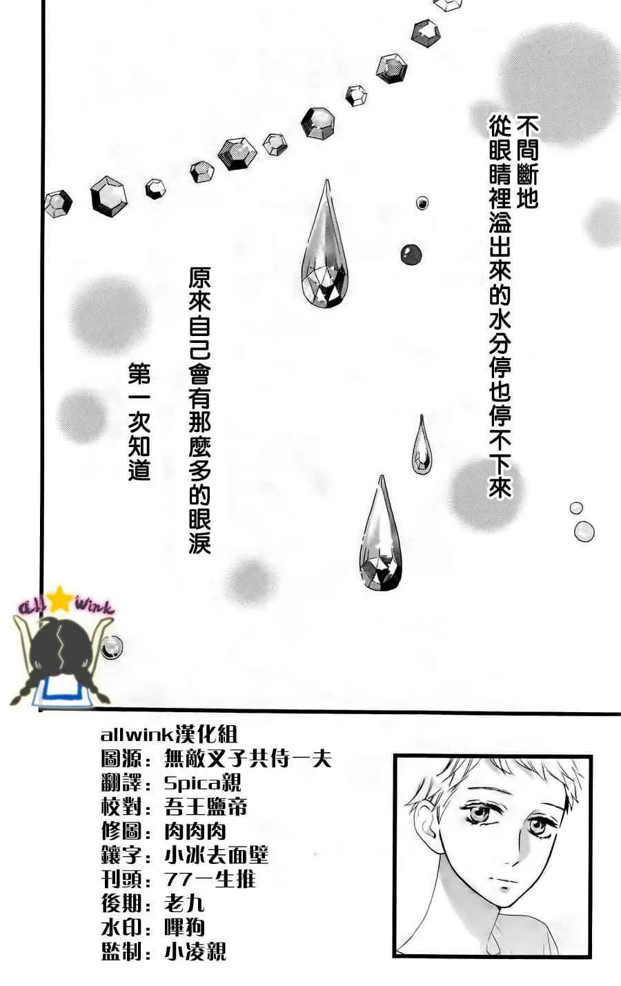 第19话 第2页