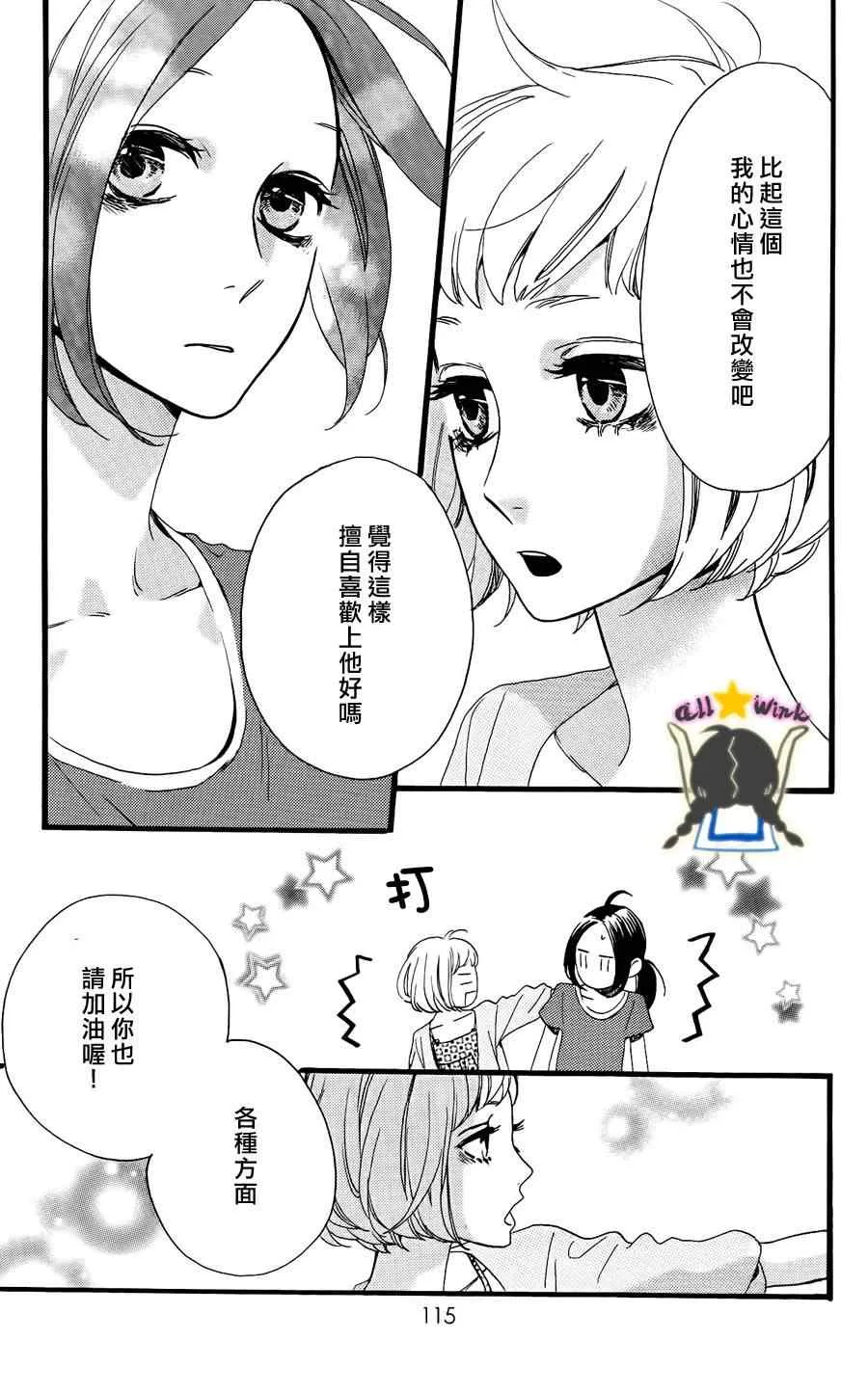 第19话 第5页
