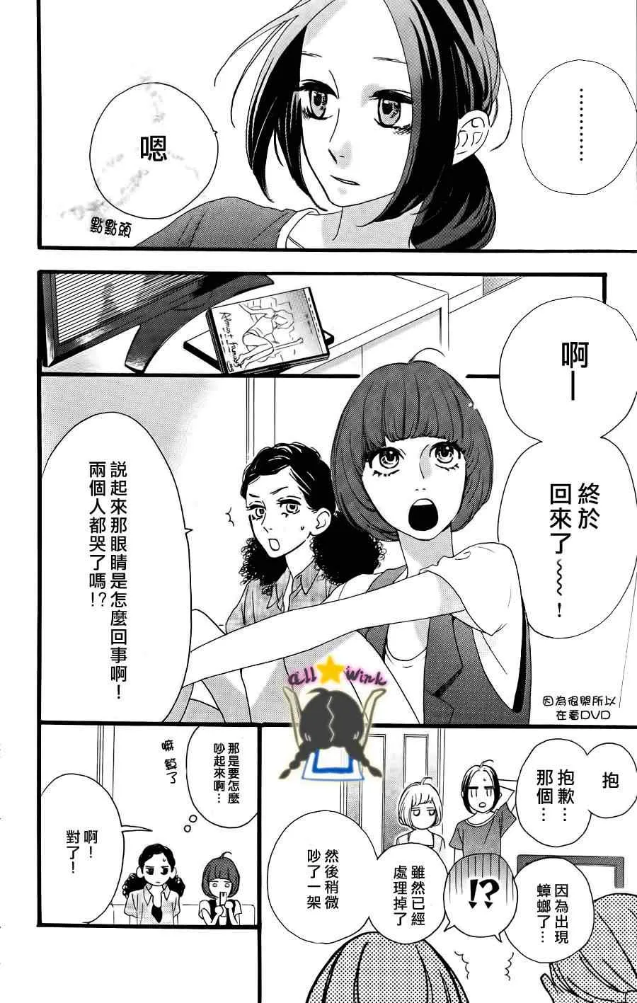 第19话 第6页
