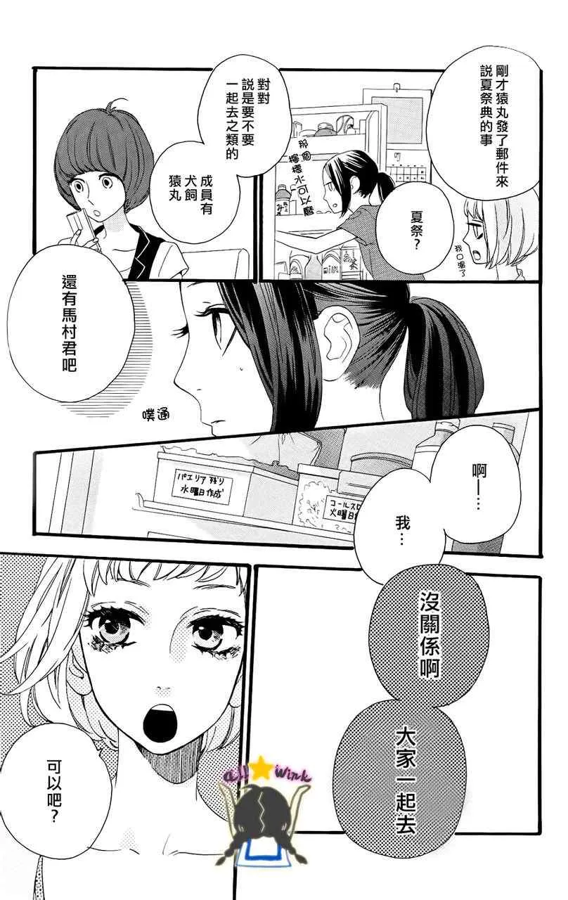 第19话 第7页