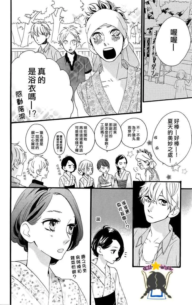 第19话 第10页