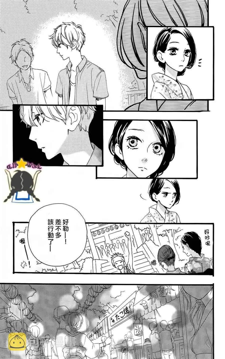 第19话 第11页