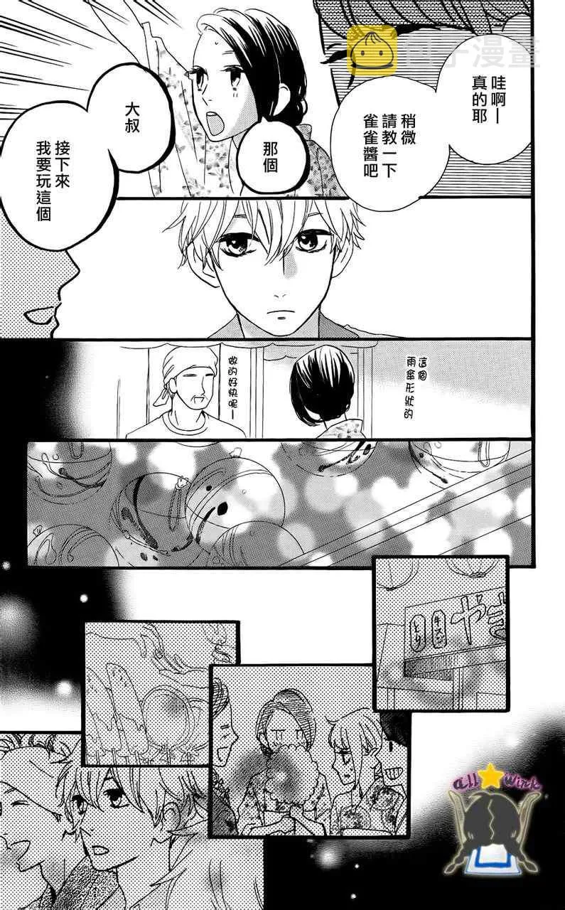 第19话 第13页