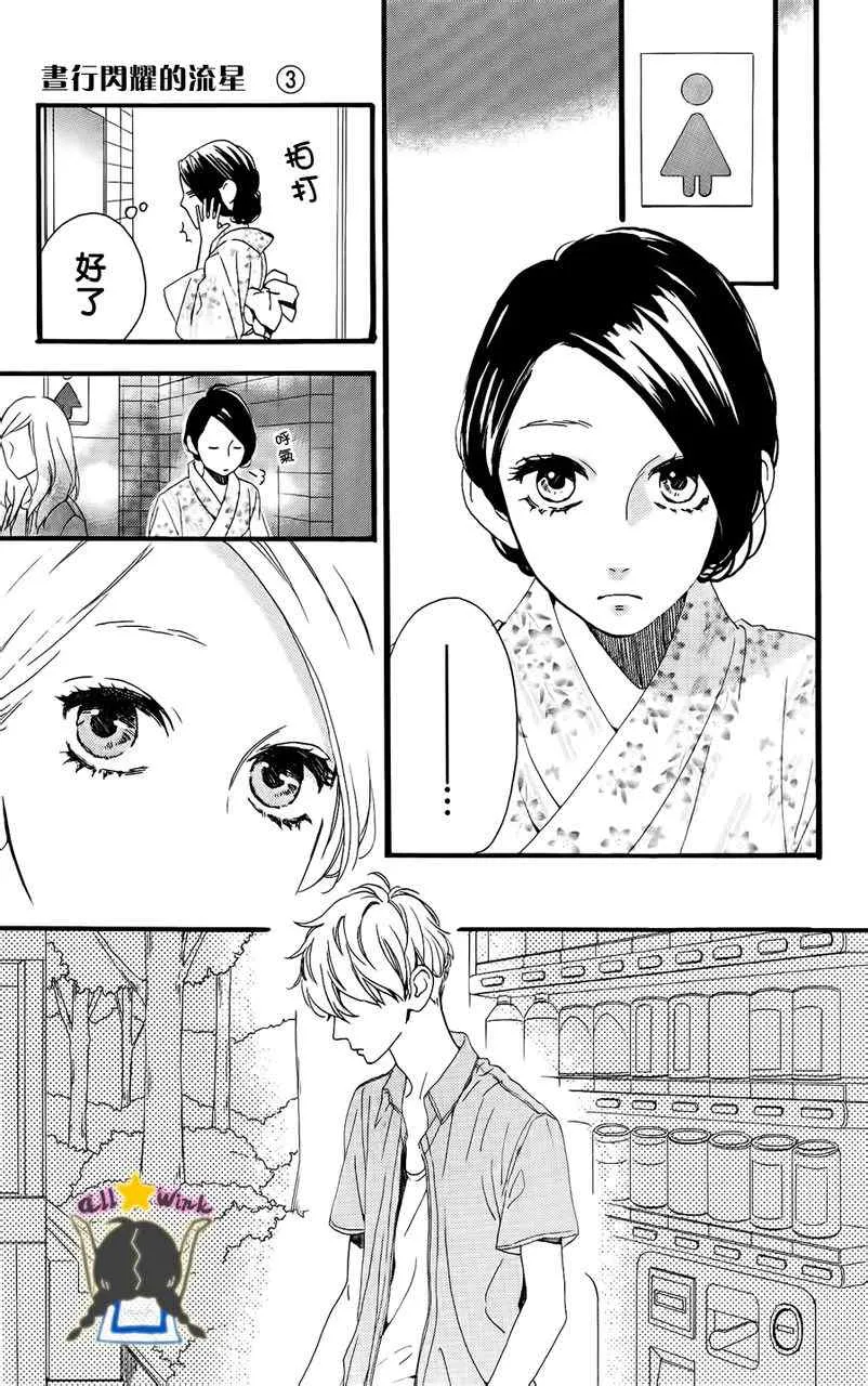 第19话 第15页