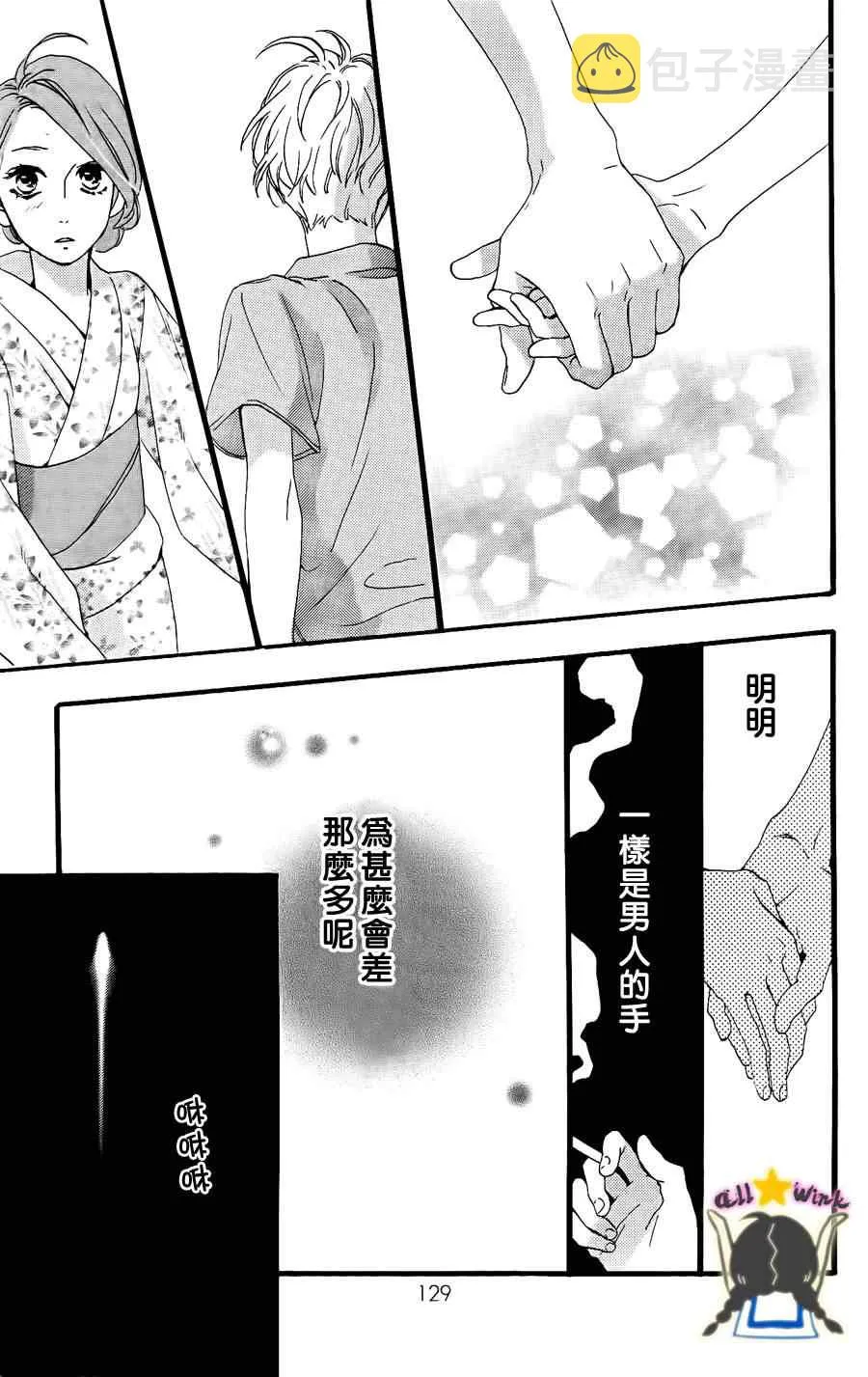 第19话 第19页