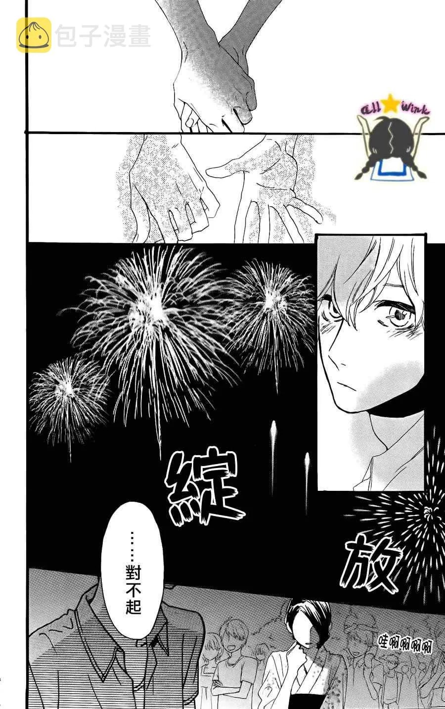 第19话 第20页