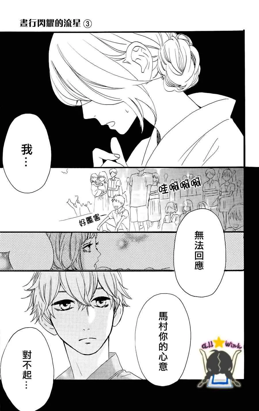 第19话 第21页