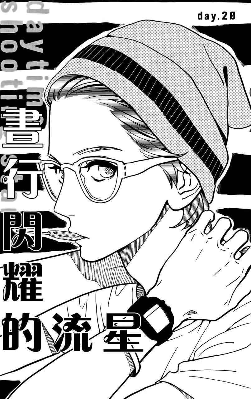 第20话 第1页