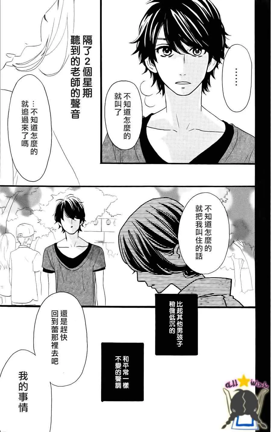 第20话 第11页