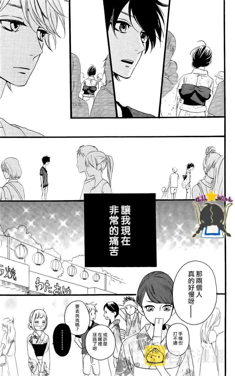第20话 第13页
