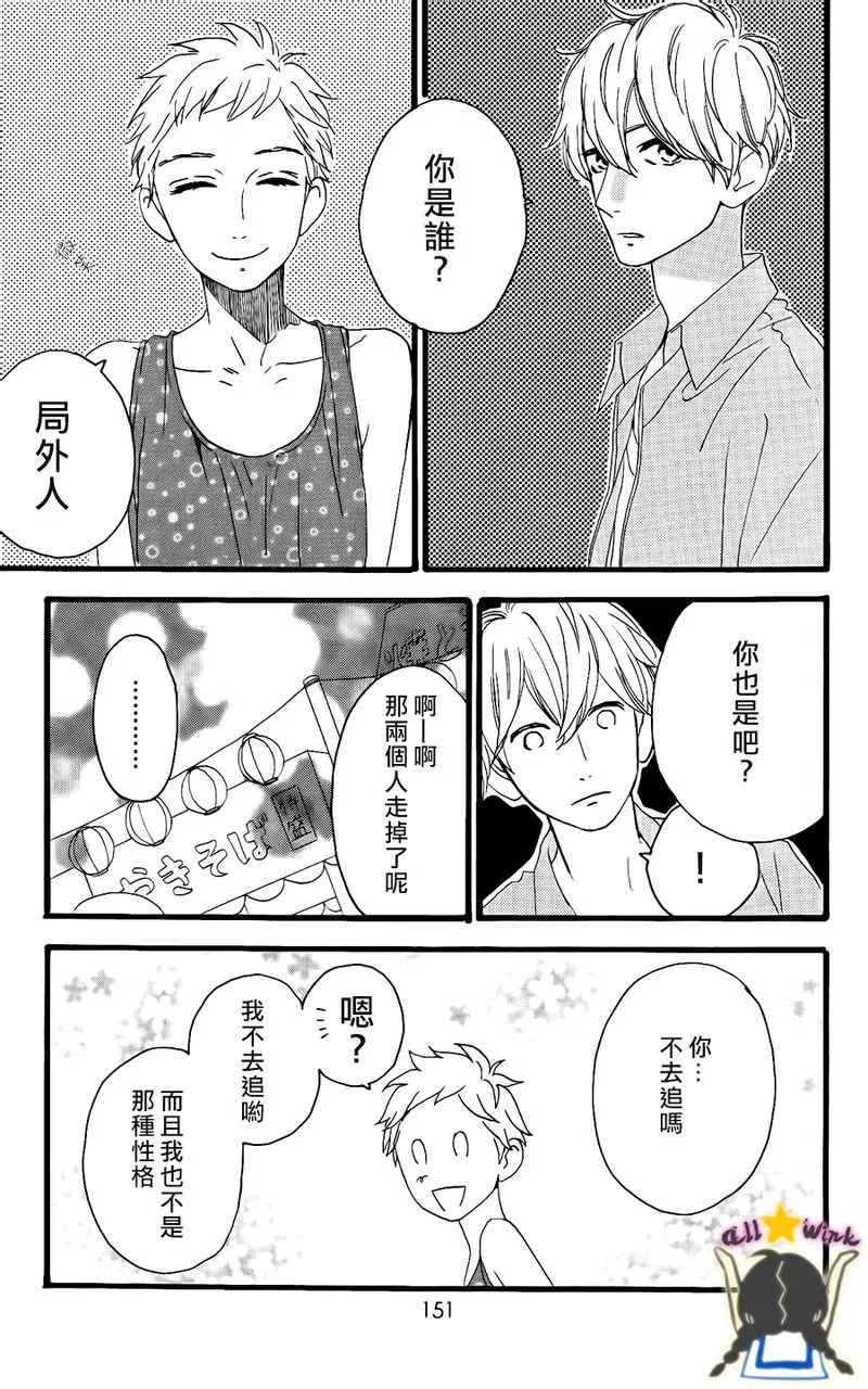 第20话 第15页