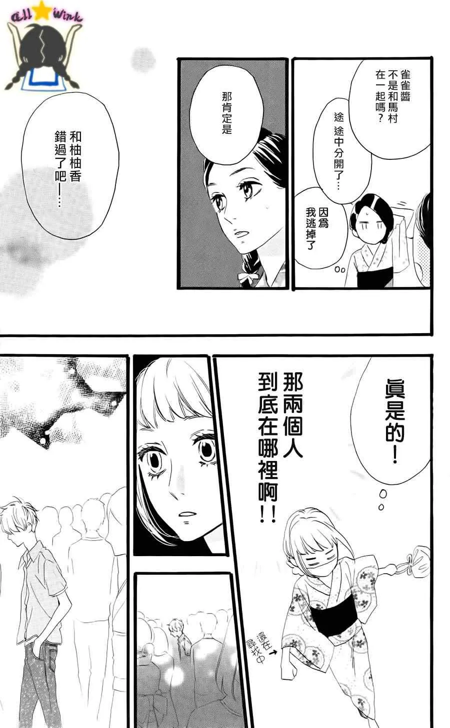 第20话 第19页