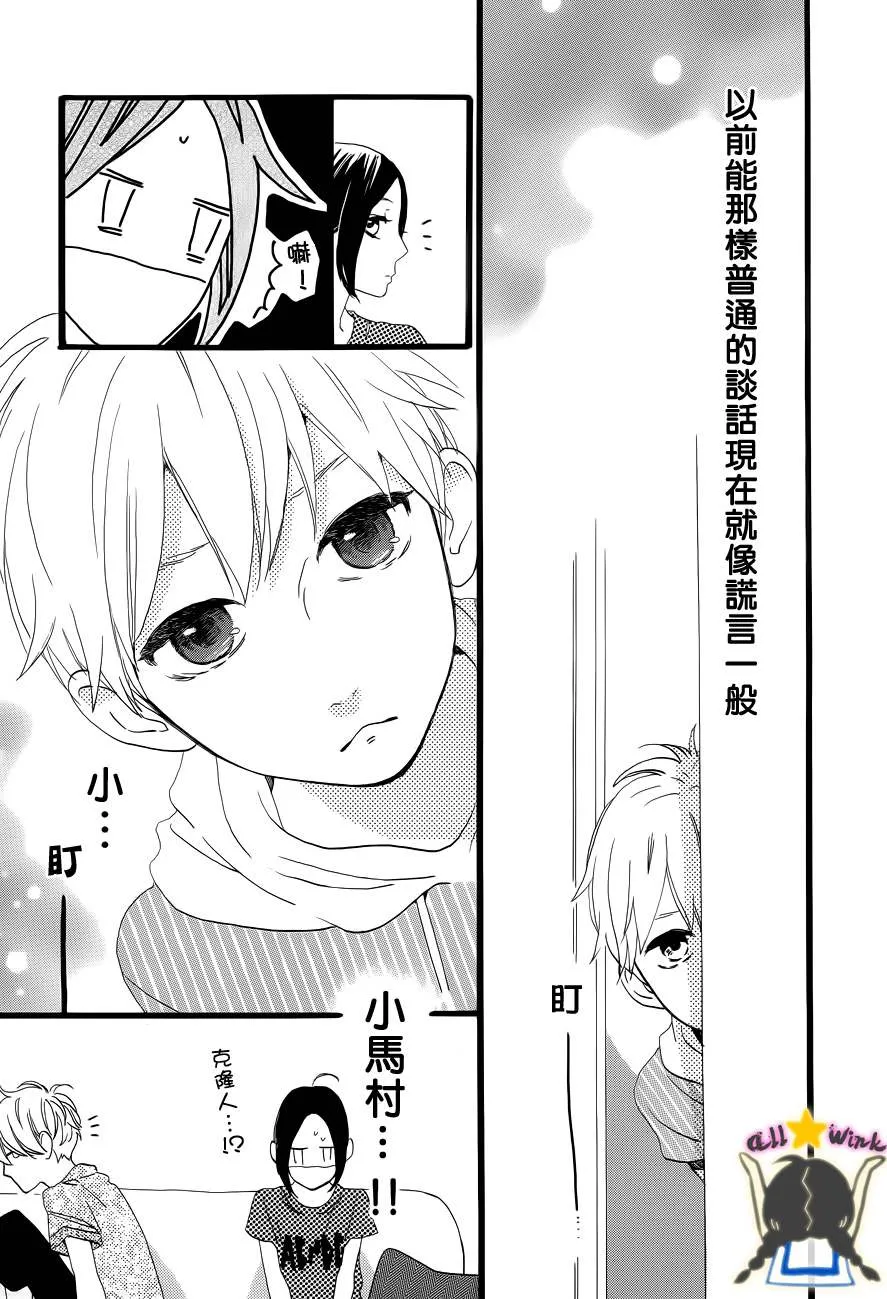 第22话 第16页