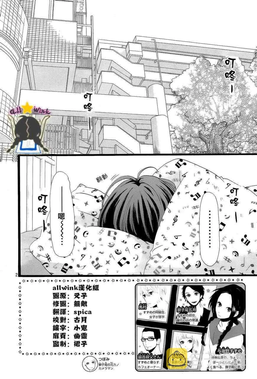 第23话 第3页