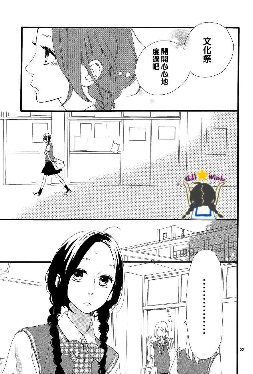 第26话 第23页