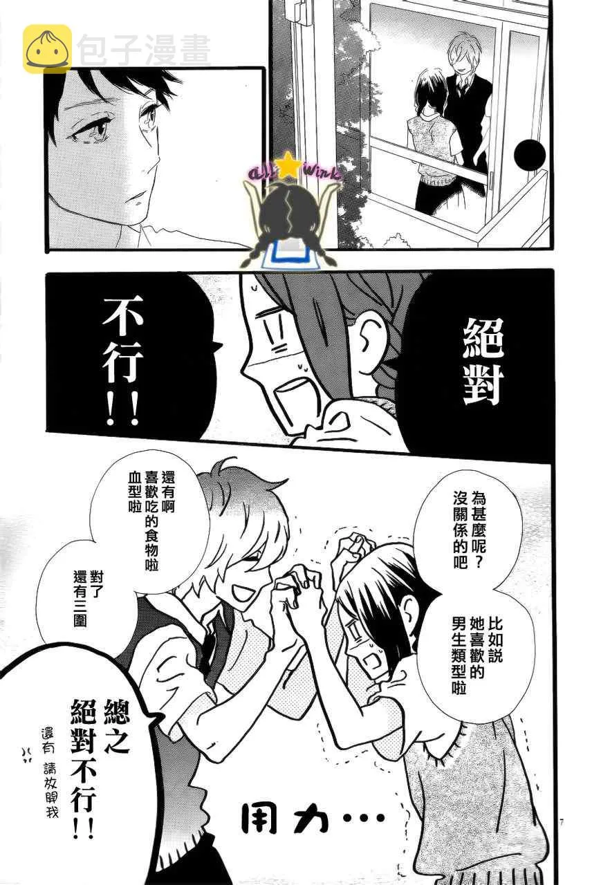 第27话 第7页
