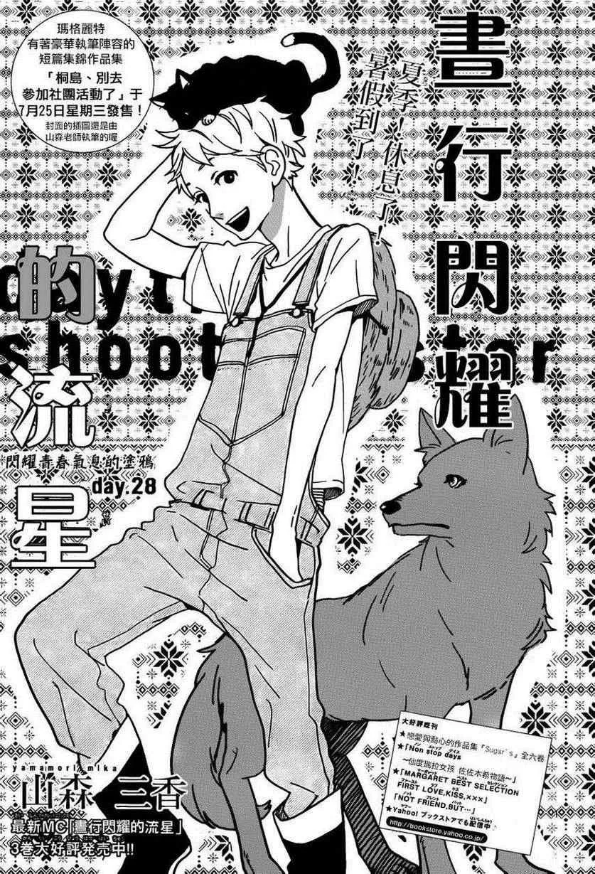 第28话 第1页