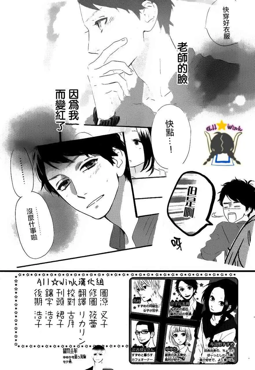 第28话 第2页