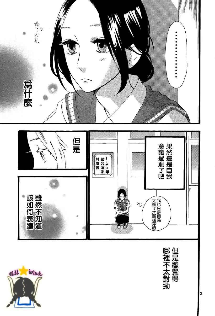 第28话 第3页