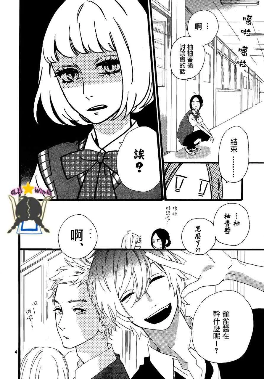 第28话 第4页