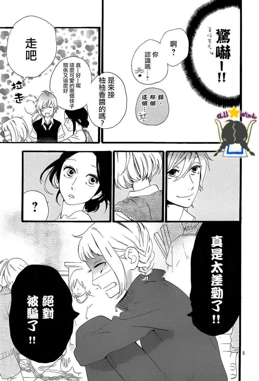 第28话 第5页