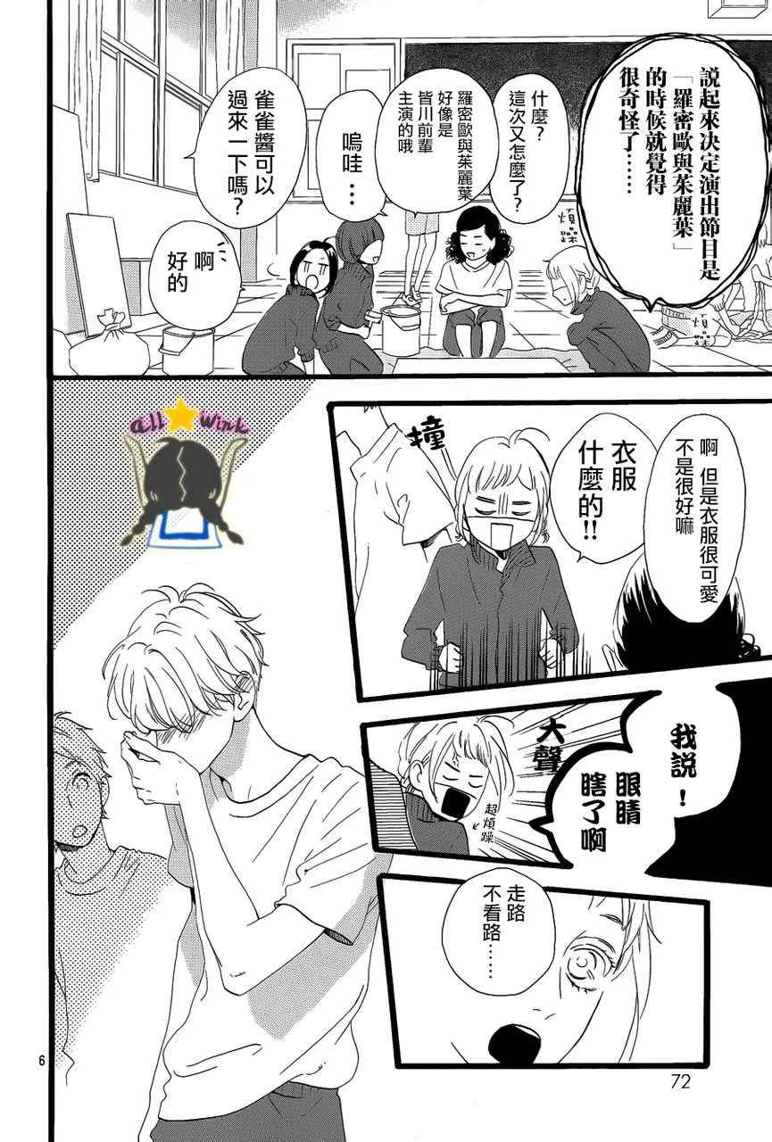 第28话 第6页