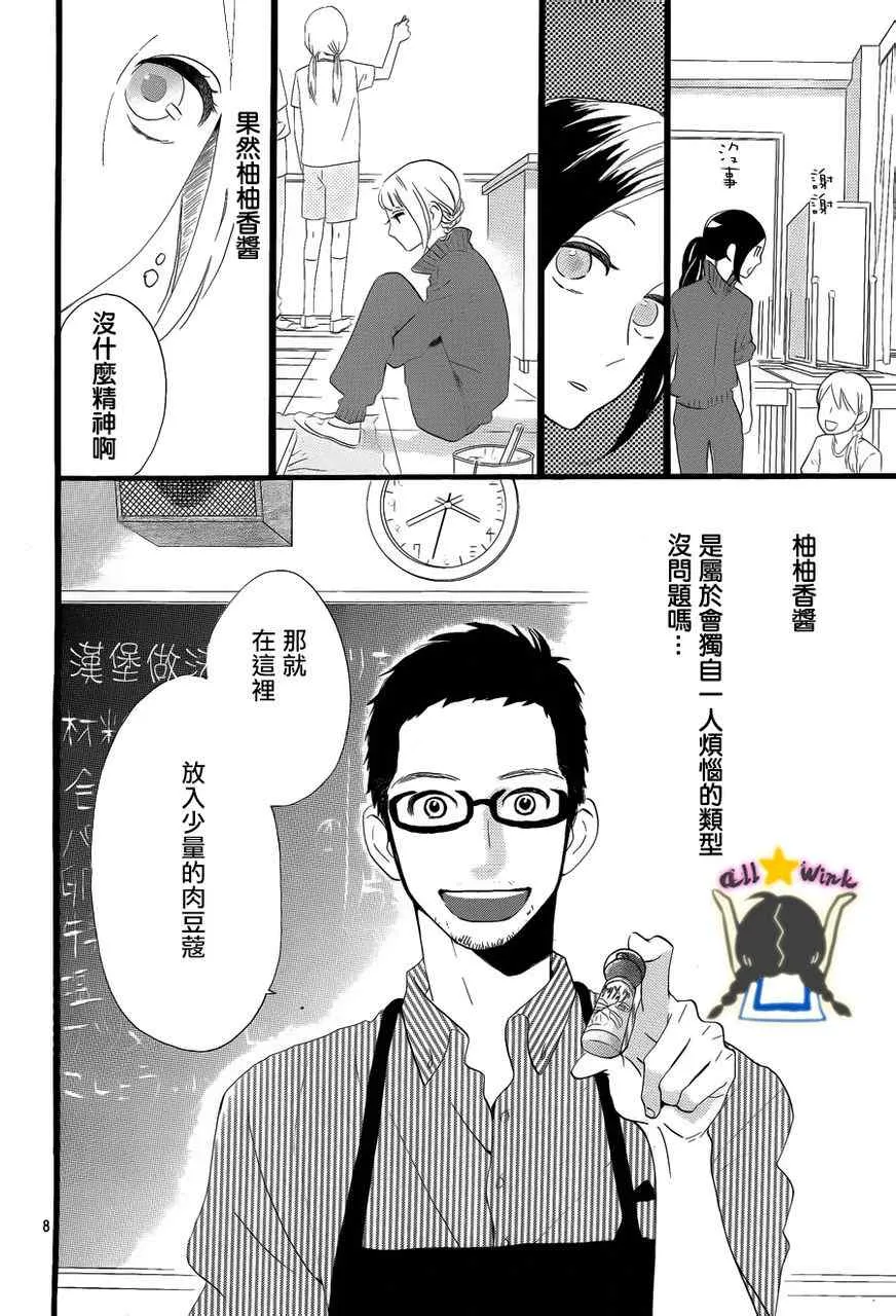 第28话 第8页