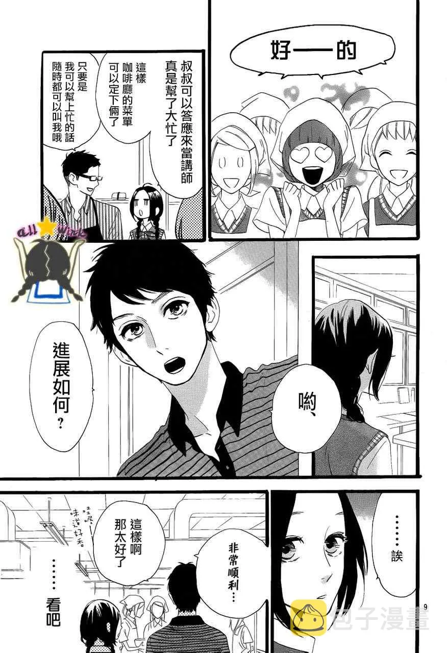 第28话 第9页