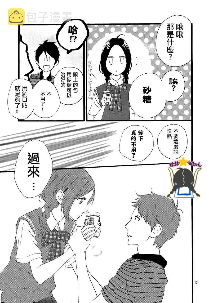 第28话 第13页