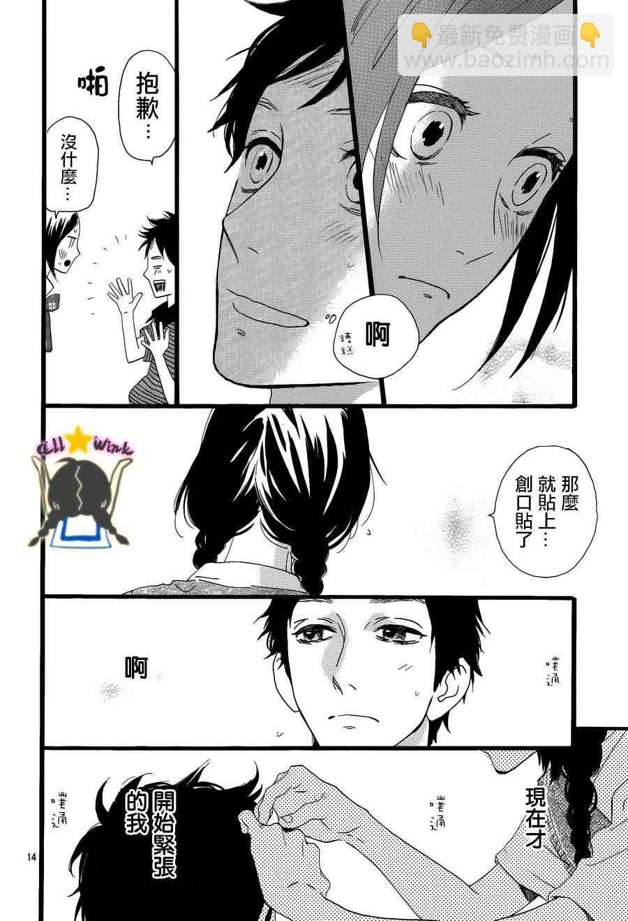 第28话 第14页